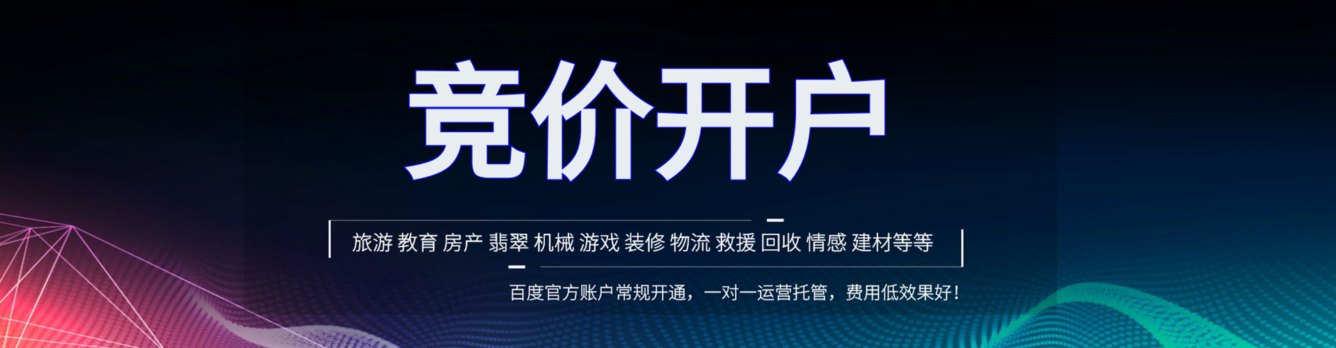 锡山sem优化